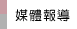 徵信社